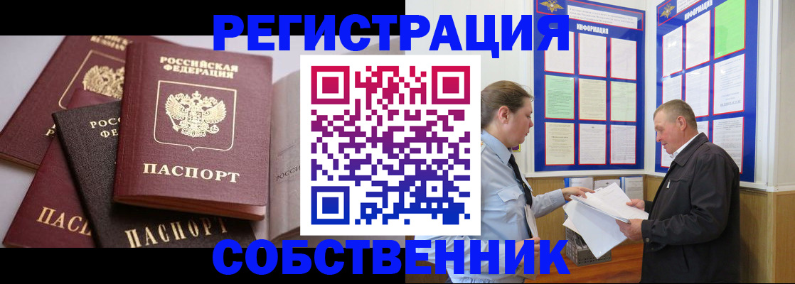 прописка в Кирово-Чепецке