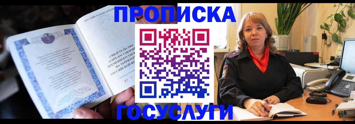 временная регистрация в Кирово-Чепецке