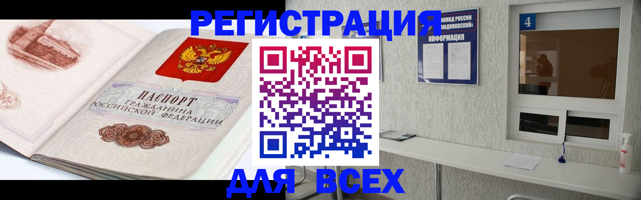 прописка от собственника в Кирово-Чепецке